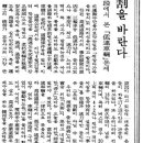 경향신문 1972/05/25 사설 - 고속도로의 경제적역할을 바란다 이미지