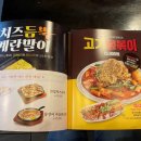 한신포차 한신닭발 매운 것 땡길때 딱 좋은 닭발 화명동 술집 추천 ~
