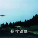 최근 서울 상공에 나타난 UFO들, 무슨 일로 이미지
