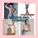 아라필라테스 - 유성구 가정로 306 | 아라필라테스