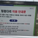 성북교 우측 이미지