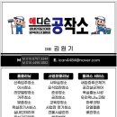 에디슨공작소 네이버블로그
