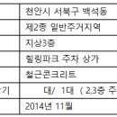백석힐링파크 이미지