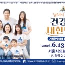 대한민국결혼주