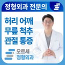 우신향정형외과의원 이미지