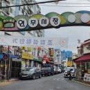 포천떡방앗간 이미지
