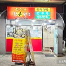 성수기손만두 | 강서구 까치산시장 성수기집손만두 내돈내산 후기.