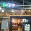 (주)배꼽집문정 | [배꼽집] 문정동 고기집 한우스페셜 맛집 후기