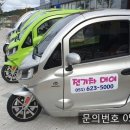 삼륜 카 모터스 이미지