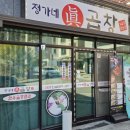 정가네진곱창 네이버블로그