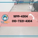 청소마법사용산지사