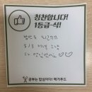 메가스터디(주)메가푸드 평촌지점 | [메가스터디 평촌급식] 면치기 하실래요~? ♬