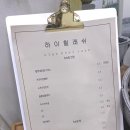 하이힐래쉬