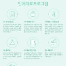 인애한의원 이미지