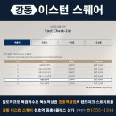 강동밀레니얼 중흥S-클래스 쇼핑센터