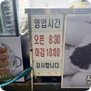 봉식이옛날왕만두 이미지