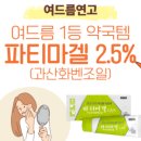 주촌미소약국 이미지