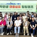 힐링캠프 - 서산시 | 힐링캠프