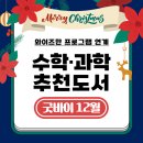 와이즈만영재교육학원 이미지