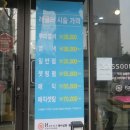 쌍용아파트 사거리(파리바케트) 이미지