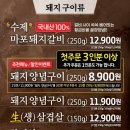 마포구이가 이미지