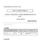 서산중앙고등학교