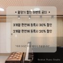 합정역피아노연습실/보스턴피아노스튜디오/월정기할인이벤트중/투그랜드피아노/야마하그랜드/야마하,가와이업라이트/메세나폴리스옆 이미지