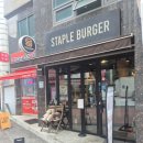 스테이플버거 이미지