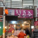 칠공주족발 이미지