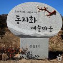 산속호수마을 이미지