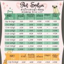 Pet salon 이미지