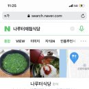 나루터재첩벚굴