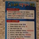 수유리민물장어맛집 이미지