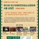 방정환 탄신 121주년 기념 제15회 부산국제어린이청소년영화제( 서울 상영전) -전쟁과 어린이 이미지