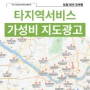 망우동-070 | 타지역서비스 후기, 네이버 지역 광고 선택한 이유 4가지