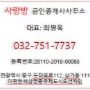 대림2차 매매 입주가능 4억5천 사랑방부동산 032-751-7737 이미지