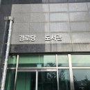 우방유쉘아파트경로당 이미지