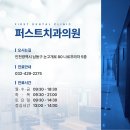 올바른치과교정과치과의원 이미지