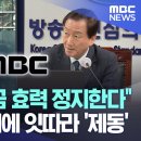 방심위 제동 시킨 법원 이미지