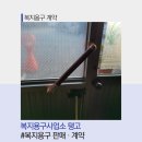 행복복지용구사업소 이미지