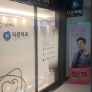 치과의원 이미지
