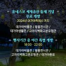 사단법인고령군관광협의회 네이버블로그
