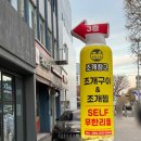 내방역 3번출구 앞 이미지