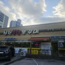 신천쭈꾸미(문수점)
