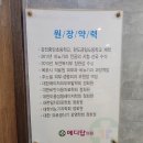 메디탑의원 이미지