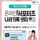 행정안전부 국가기록원 네이버블로그