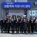 대전장애인체육센터 네이버블로그