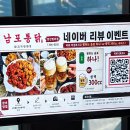 범어2길 | 양산가성비맛집 드디어 찾았다 남포통닭 양산범어점 닭목살 맛집 후기