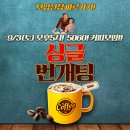 짝커피호프 이미지