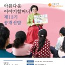아름다운이야기 헤럴드경제